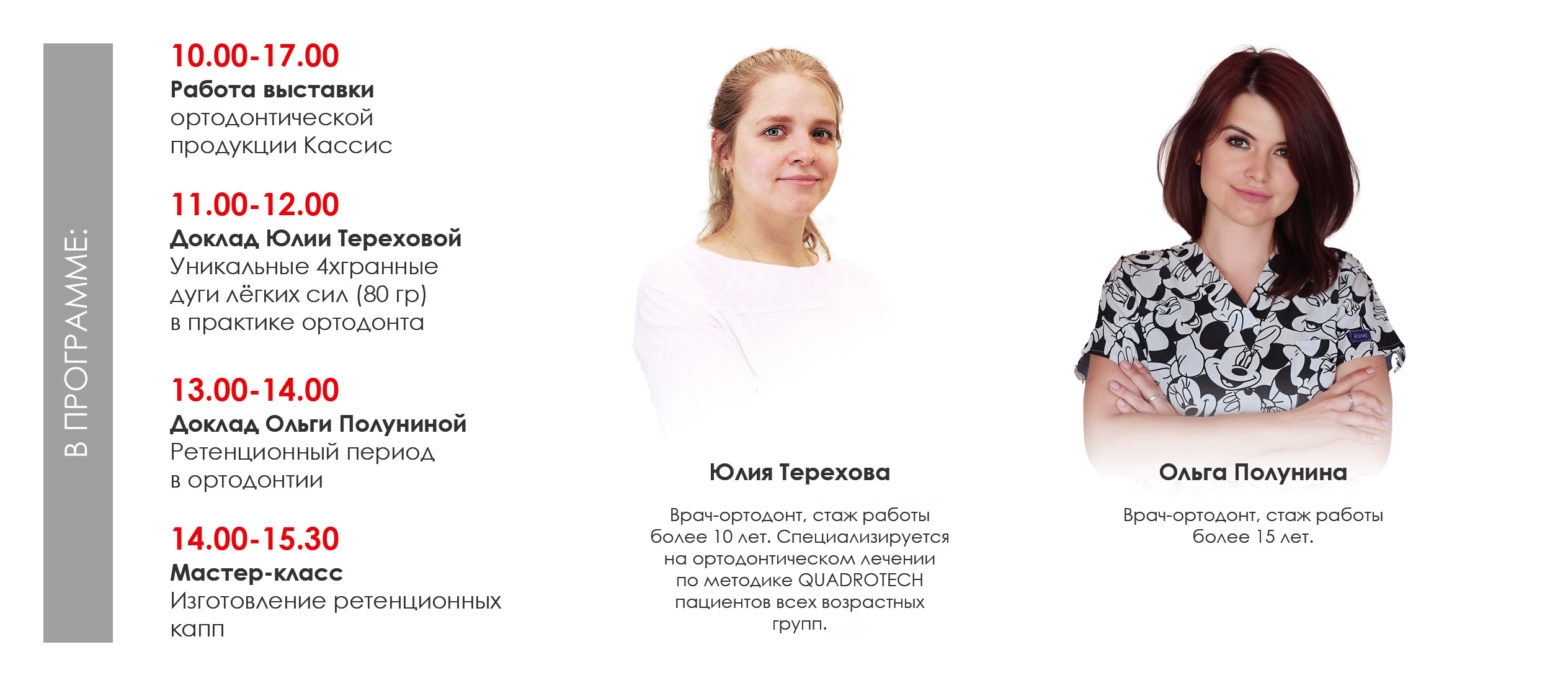 expopoint_ufa