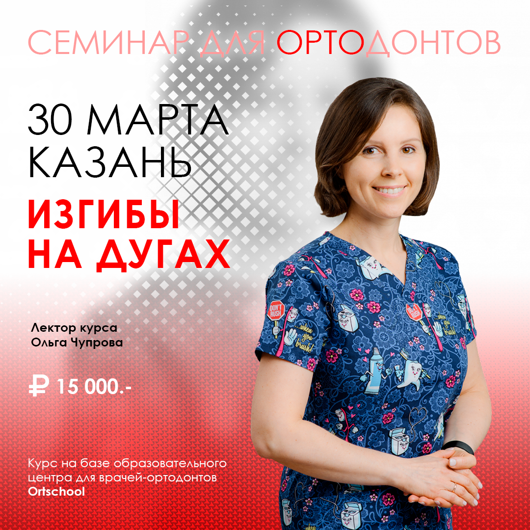 Лектор Ольга Чупрова